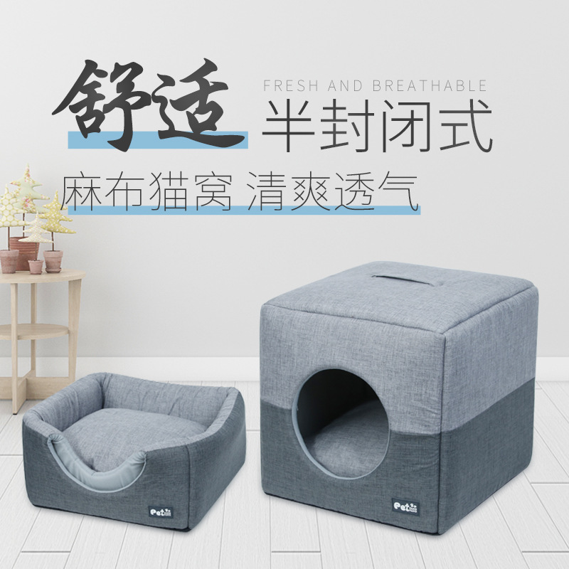 四季通用狗窝半封闭猫窝正方形多用猫窝狗垫保暖宠物窝垫小型犬床