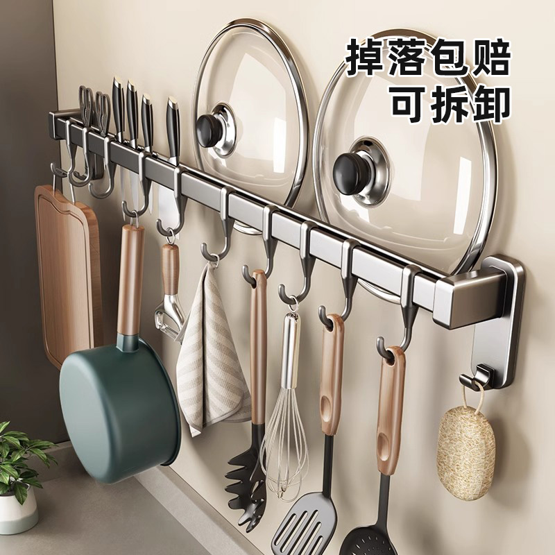 厨房挂钩免打孔挂杆壁挂排钩多用途置物架锅铲勺子刀架锅盖架收纳