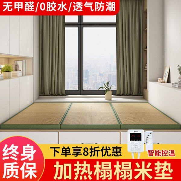 加热榻榻米垫子定做电加热踏踏米床垫日式塌塌米地垫加热炕垫定制