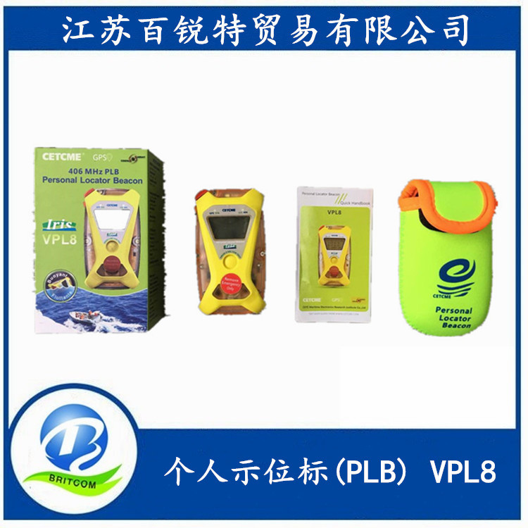 个人示位标(PLB) VPL8便携式示位标  406MHz信号 121.5z引导信号