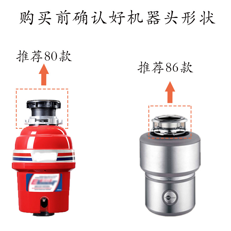80款垃圾处理器拨料器盆堵过滤提拉水塞贝克巴斯适配推料杆配件