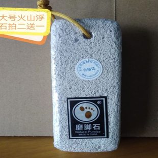 艾轻加厚大号浮石磨脚石搓脚板去死皮老茧沭浴刮脚泡脚拍2送1同款