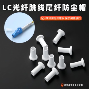 LC法兰保护盖光纤连接器耦合器堵头小方防尘塞LC双纤适配器防尘帽x