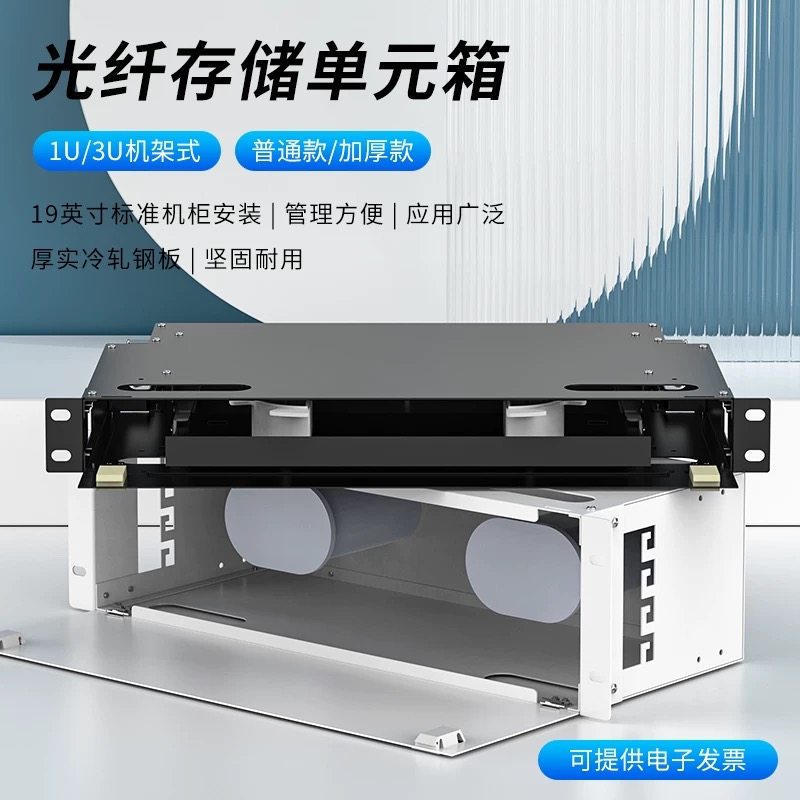 ODF光纤理线架19英寸机柜储纤单元箱光纤储存单元框盘纤架1U绕线盘机架式3U储纤箱配线柜绕纤筒黑灰色,网络设备/网络相关,其它光纤设备,淘宝优惠券,粉丝福利购,淘宝优惠卷