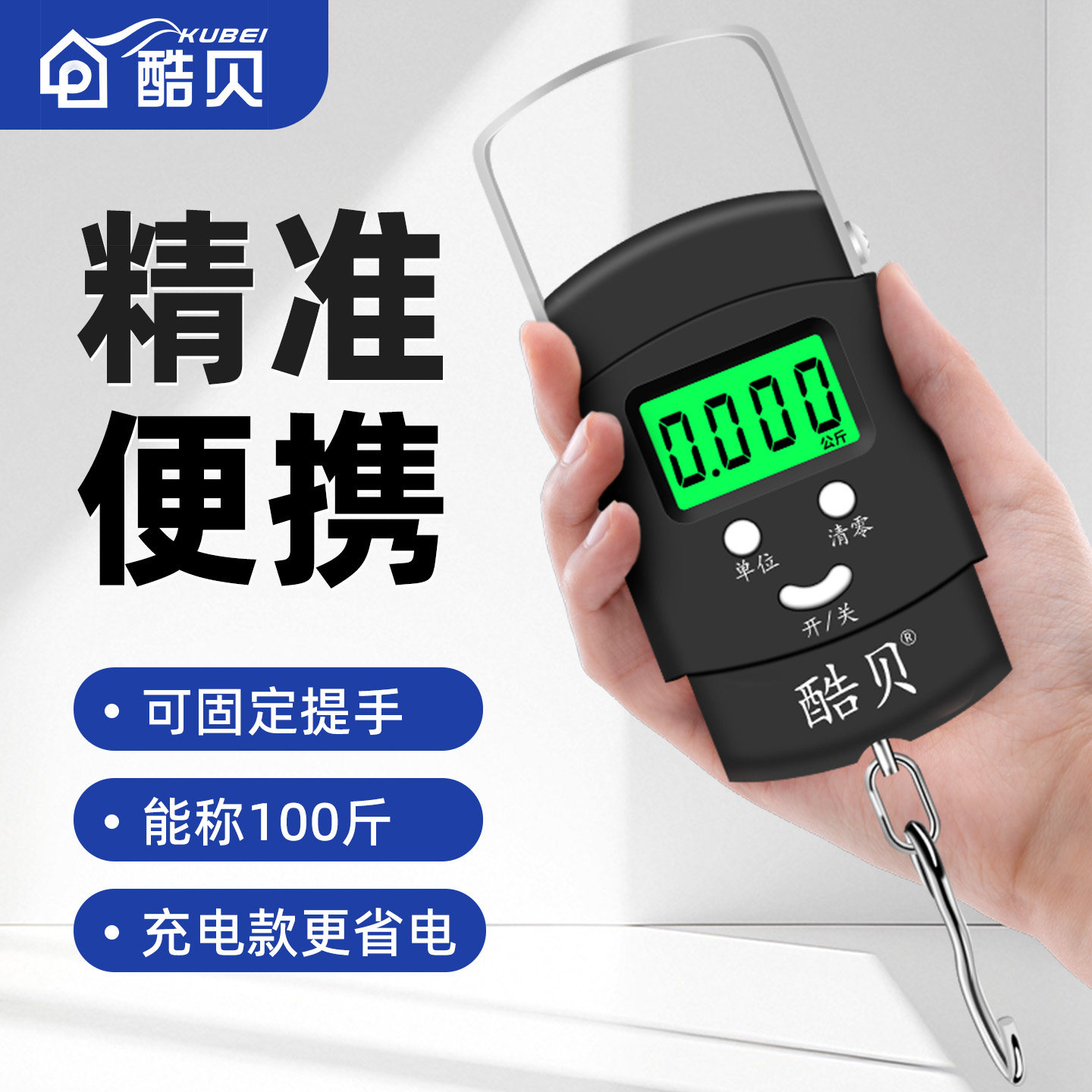 高精准手提电子秤可携式家用小型行李快递挂钩称菜鱼弹簧秤称重器
