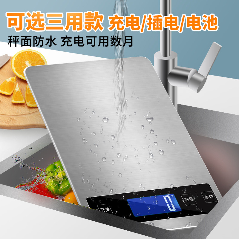 防水高精准厨房电子秤15kg小型家用食物克称重器烘焙工具计量商充