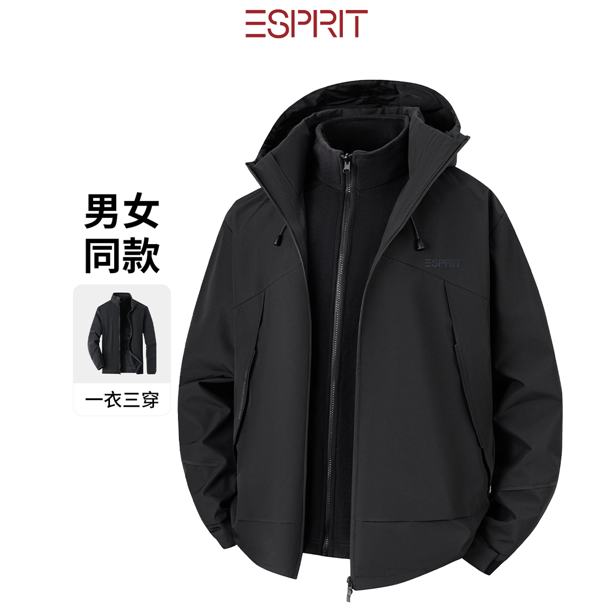 ESPRIT机能冲锋衣男女同款