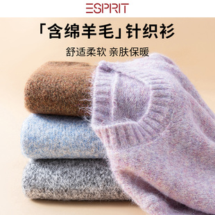ESPRIT/埃斯普利特ESPRIT绵羊毛针织衫秋冬保暖柔软亲肤多色毛衣