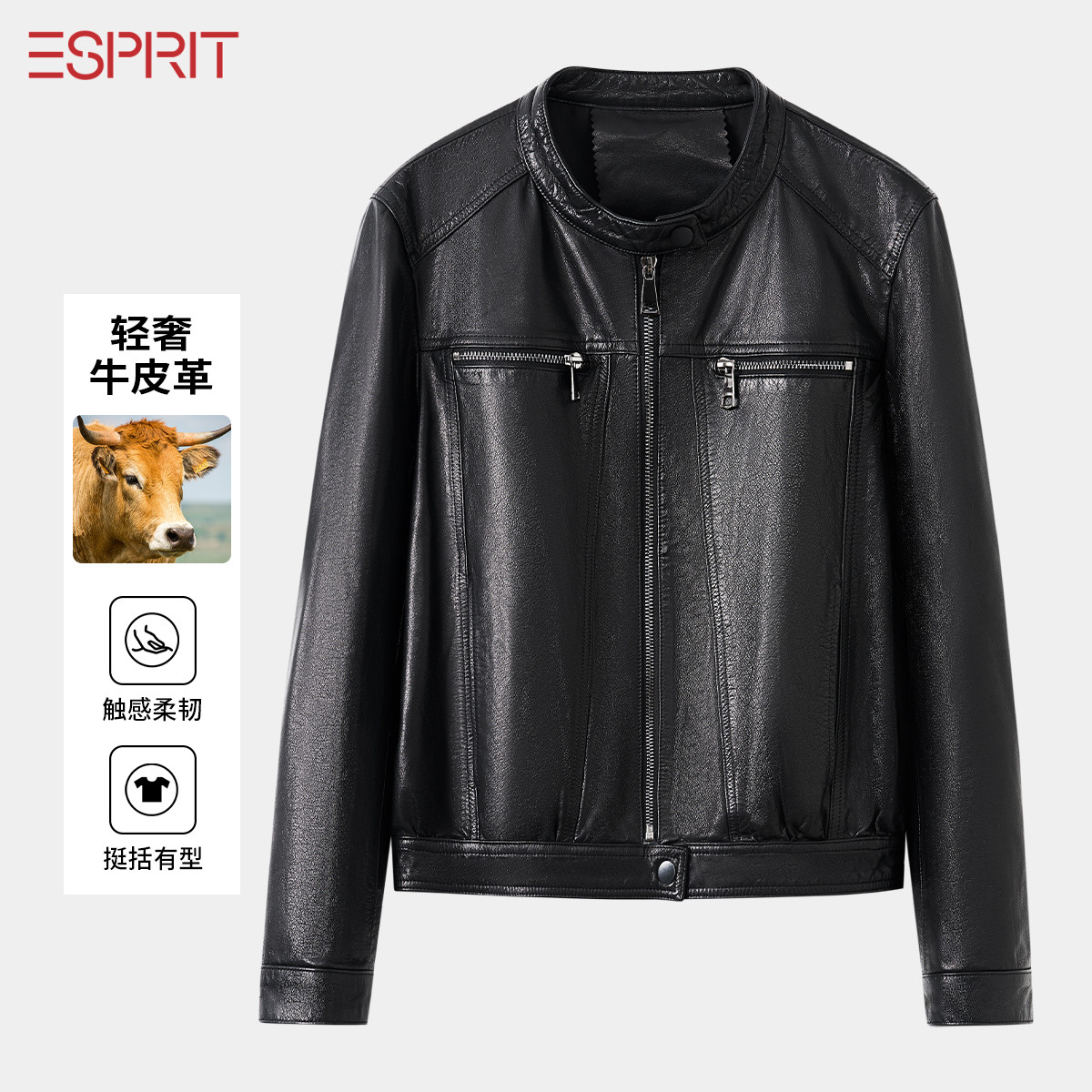 ESPRIT黑色牛皮革夹克女长袖秋冬新款立领机车风短款皮衣外套上衣