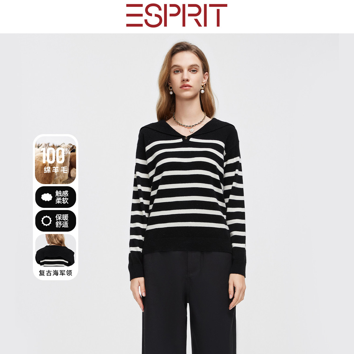 ESPRIT海军领条纹针织毛衣