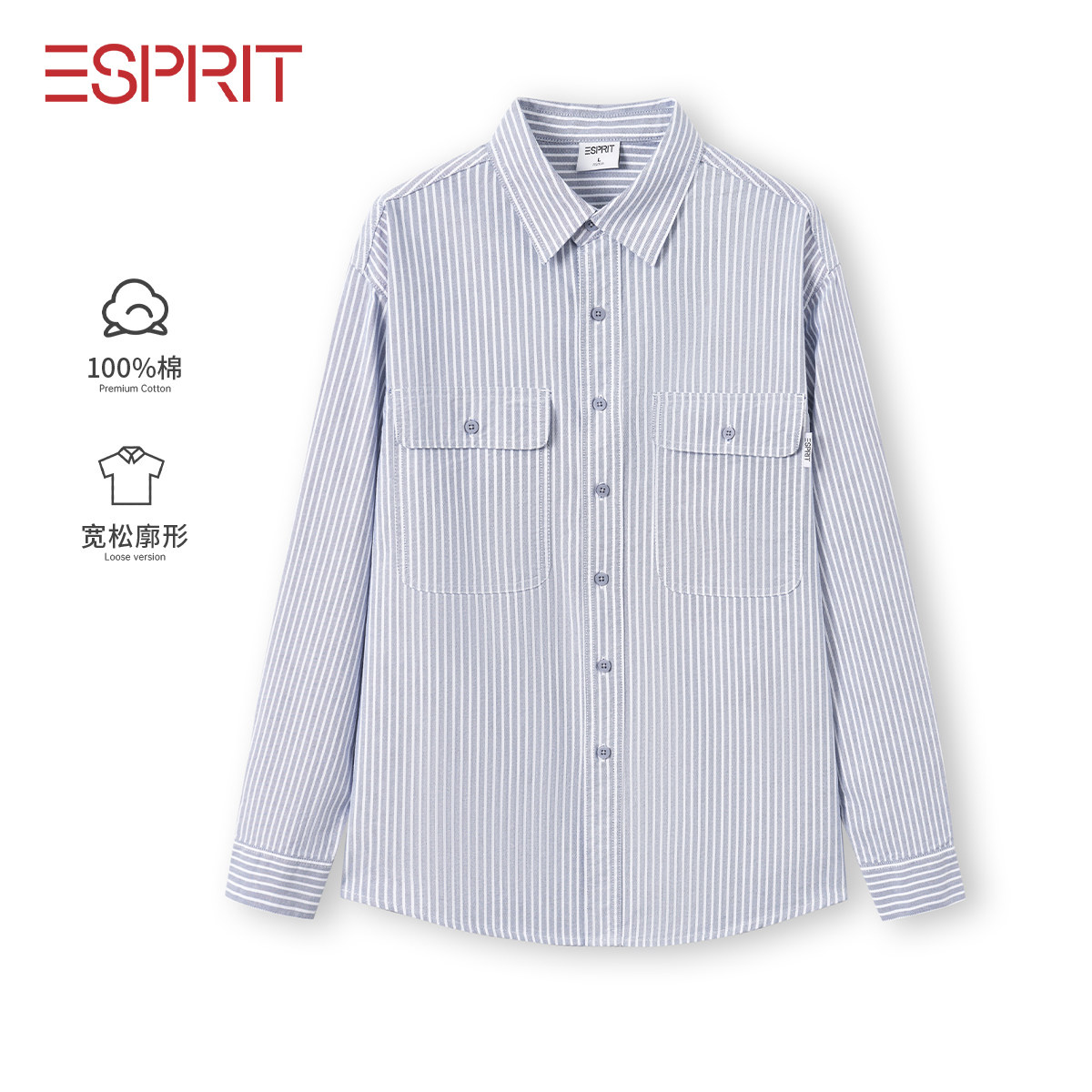 ESPRIT蓝白条纹双口袋长袖衬衫男士秋冬新款翻领休闲百搭上衣宽松