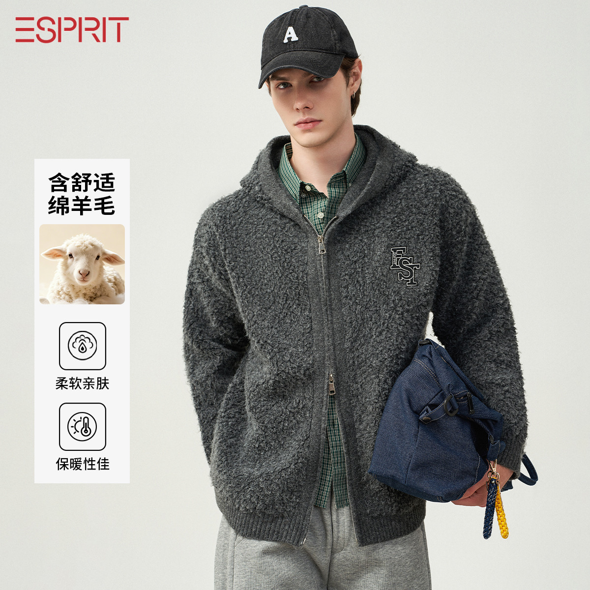 ESPRIT慵懒美式连帽毛绒双拉链针织开衫男装含绵羊毛秋冬保暖亲肤