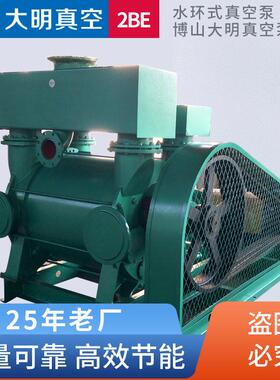 厂供2BEA353水环式真空泵 2BE1-353水环式真空泵90kw造纸用真空泵