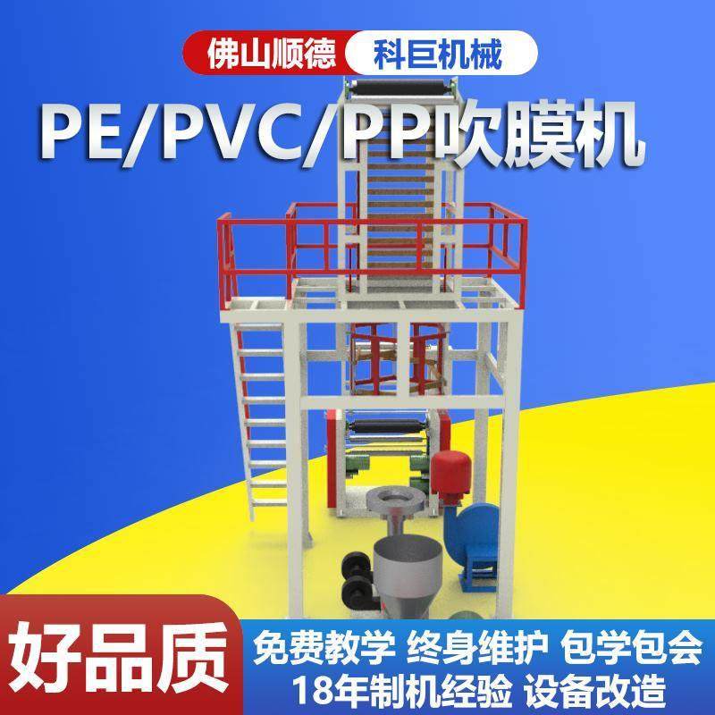 二手吹膜机pe平口袋包装袋塑料三层共挤吹膜机快递袋吹膜机工业,五金/工具,吹膜机,淘宝优惠券,粉丝福利购,淘宝优惠卷