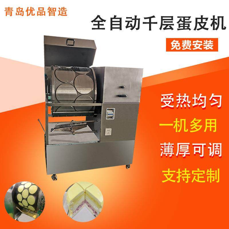 蛋皮机千层蛋糕皮流水线 电加热煎饼机商用 多功能春卷皮设备电热