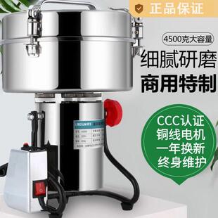 凌生4500克商用打粉碎机多功能中药材超细研磨大型破碎破壁磨粉机