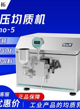 叶拓 NAno-5/15/30 高压均质机实验室浮液工业纳米高切均质仪