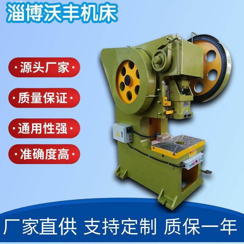 10 16 25 40 63 80 100吨固定台深喉冲床机床 冲孔机冲床,五金/工具,机床,淘宝优惠券,粉丝福利购,淘宝优惠卷