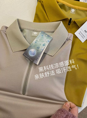 同款!凉感面料压胶拉链四面弹夏季户外运动休闲POLO衫短袖T桖男