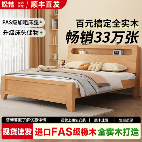 全实木床1米8双人储物床