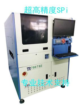 供3DSPI德律 TR7007SII/TR7007SIIPLUS