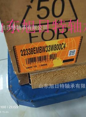 22338EMBW33W800C4 TIMKEN 铁姆肯轴承 TIMKEN破碎机轴承