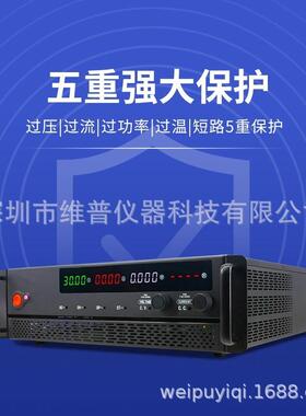 30V50A大功率可调直流稳压电源60V30A老化测试电源