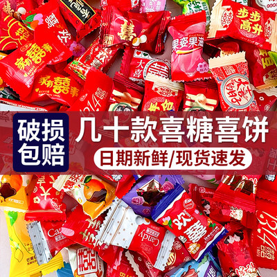 山东喜糖果婚庆伴手礼批发