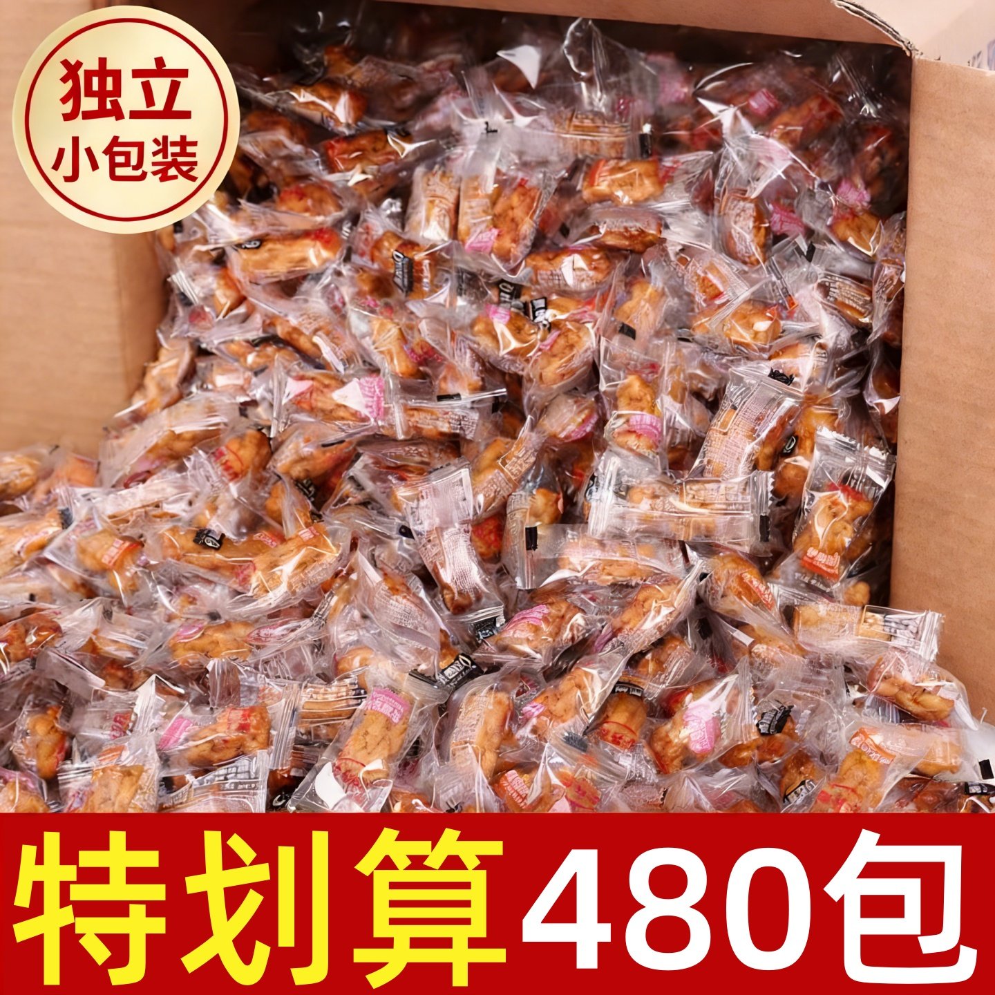 香酥小麻花网红休闲食品单独小袋装散装整箱解馋零食小吃批发点心