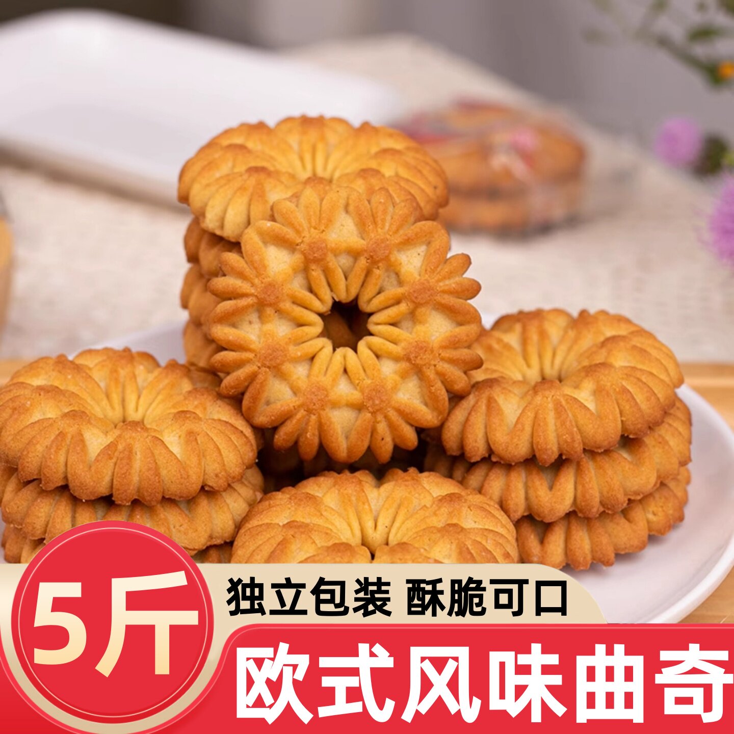 曲奇饼干丹麦风味早餐休闲解馋办公零食单独立包装旗舰店批发点心