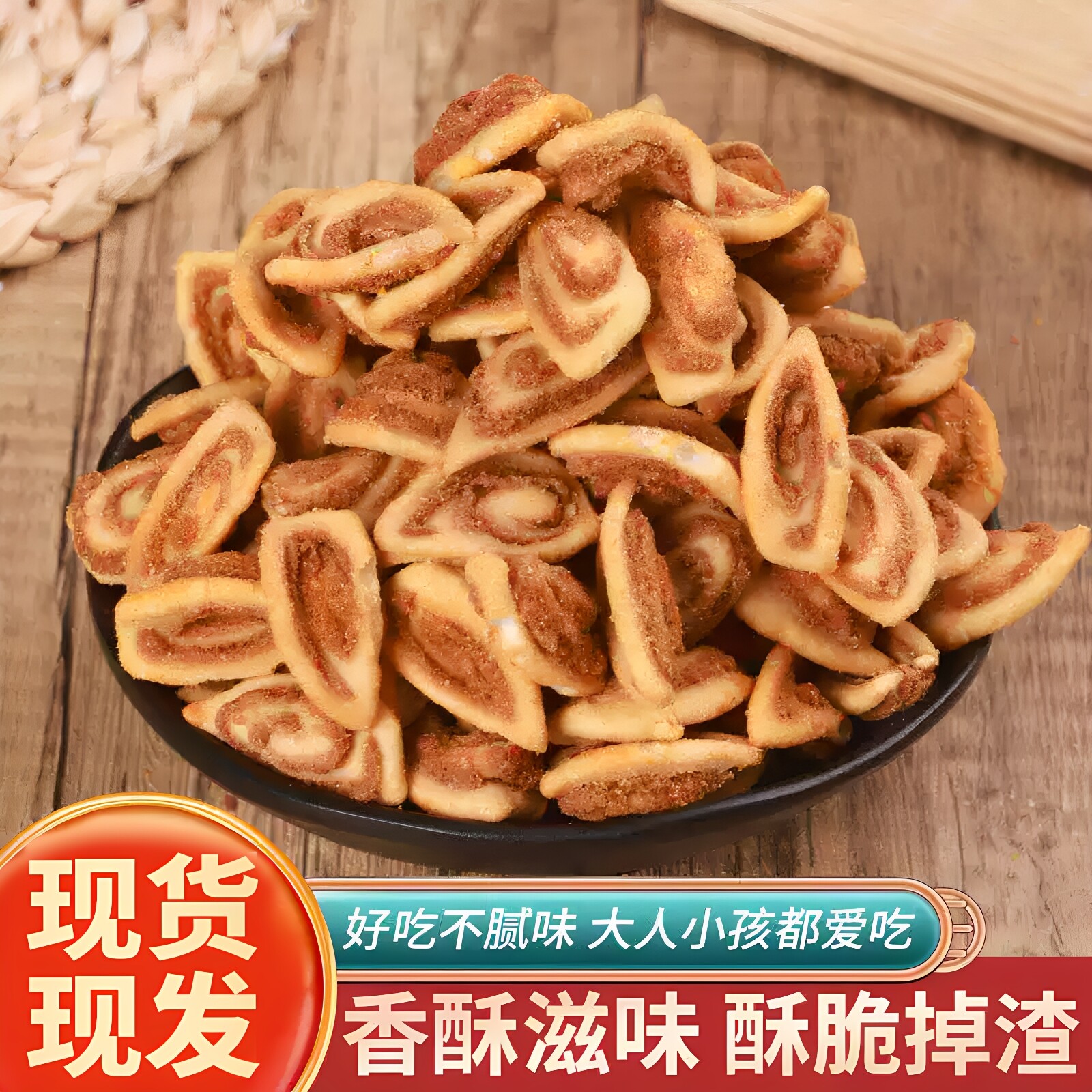香酥猫耳朵儿时怀旧零食多口味酥性饼干网红爆款休闲小吃整箱批发