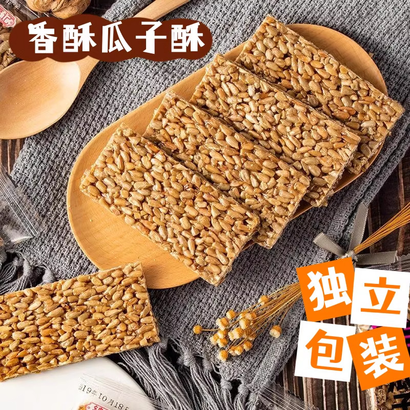 瓜子花生芝麻酥片坚果仁饼干独立包装零食品整箱批发旗舰店糕点心