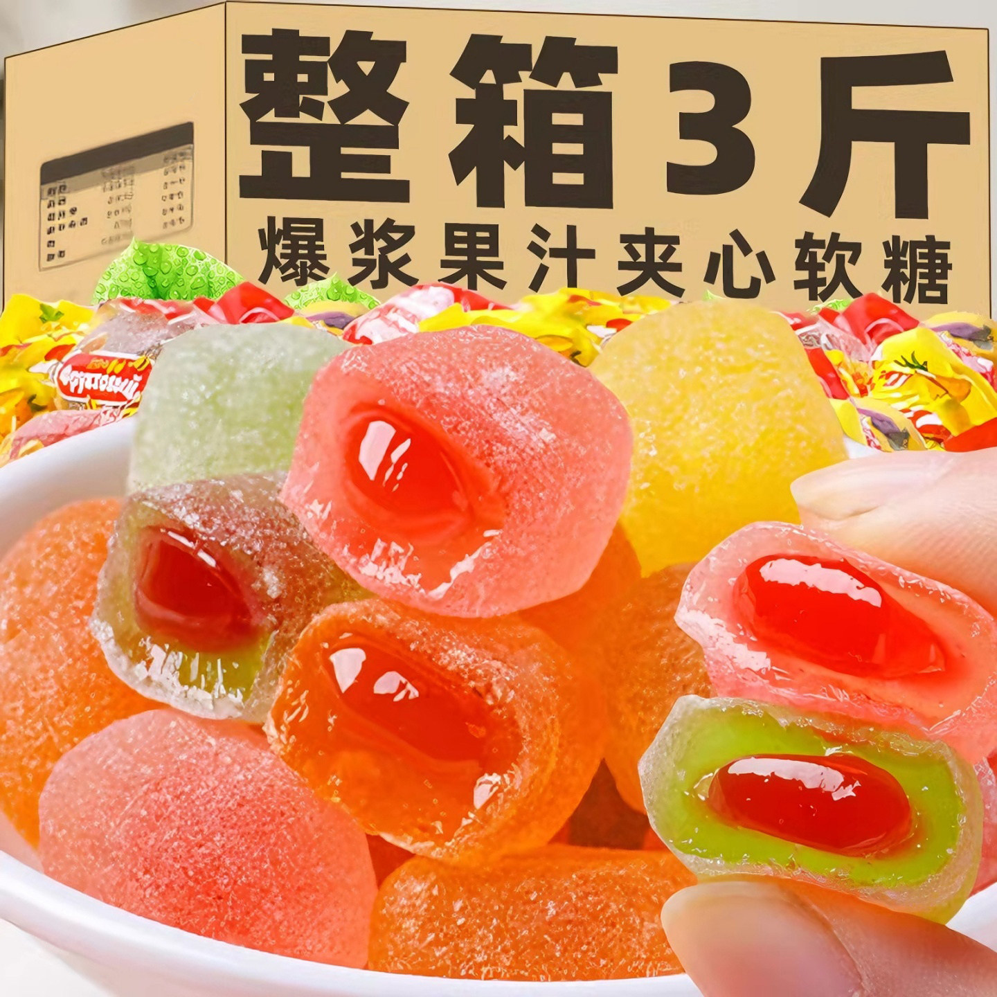 俄罗斯风味小蜜蜂夹心软糖网红糖果爆浆喜糖年货整箱批发休闲零食