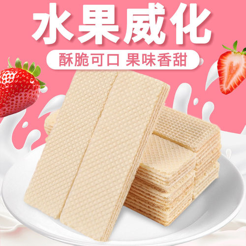 水果味威化饼干独立小包装整箱