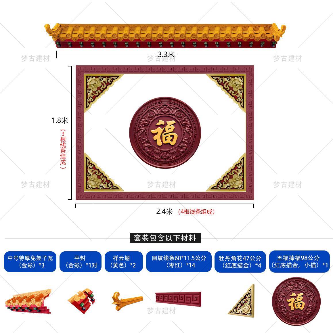 古98五福福240*80捧树梦脂影壁套餐中式照6121壁墙仿古塑料砖雕整