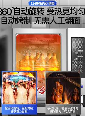 驰能全动烤鸭多炉商GVN用智能旋电烤炉烧鸭烧鹅功能电热自转吊炉