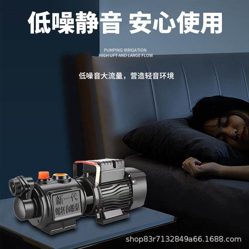 卡莱克自螺杆家用抽水机小型220v全自动增压泵吸744泵井水抽水泵