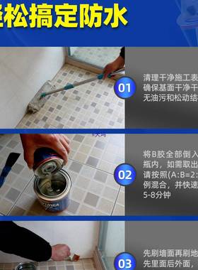 卫生间透明漏防水胶浴室瓷砖水脲补漏材料免UKW砸砖渗剂透聚涂料