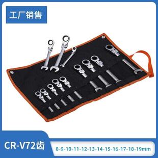 活动扳手工具装5-口12pcs汽修工具跨镜开梅无品牌/花两用扳手全套