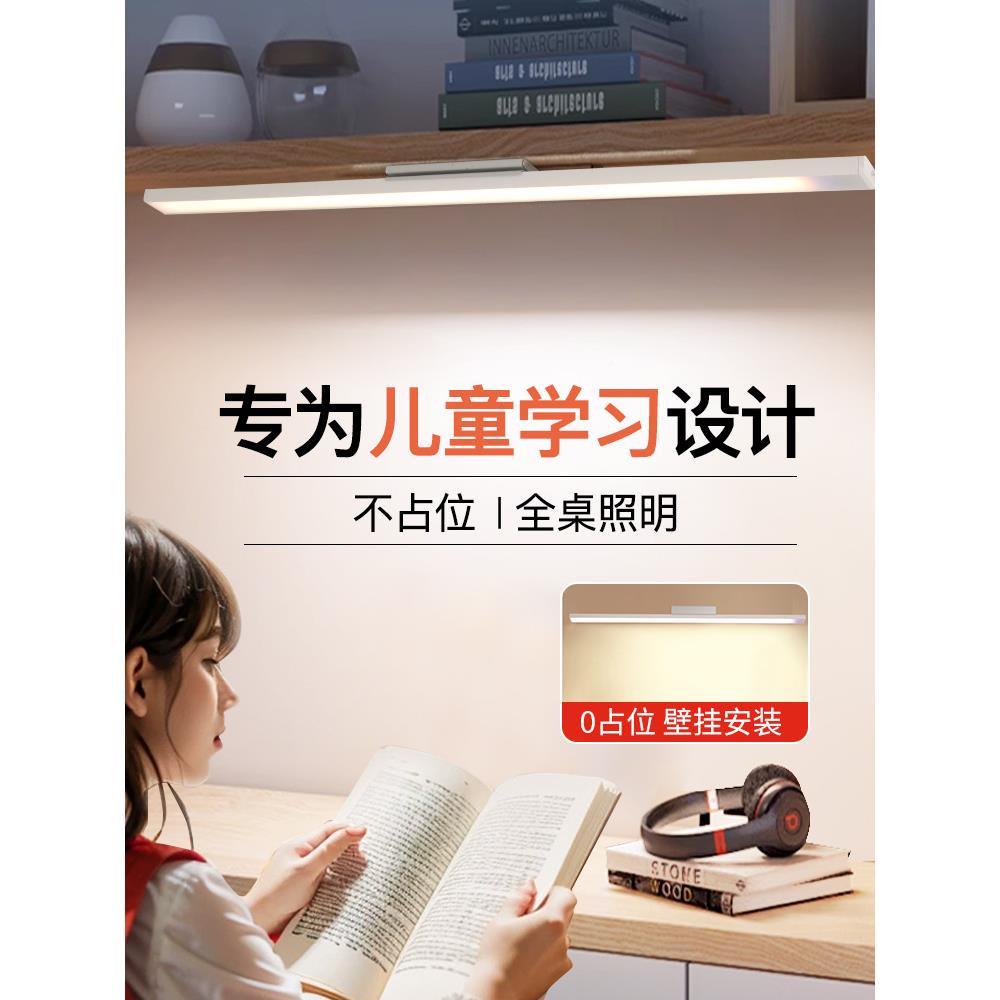 53壁挂式护le台灯学习专用眼全灯光谱儿童写字书桌长条d磁吸阅读