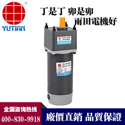 雨300W48V永磁直流减速电机调马速达5D3田00-45988GU车-30S摇摇电