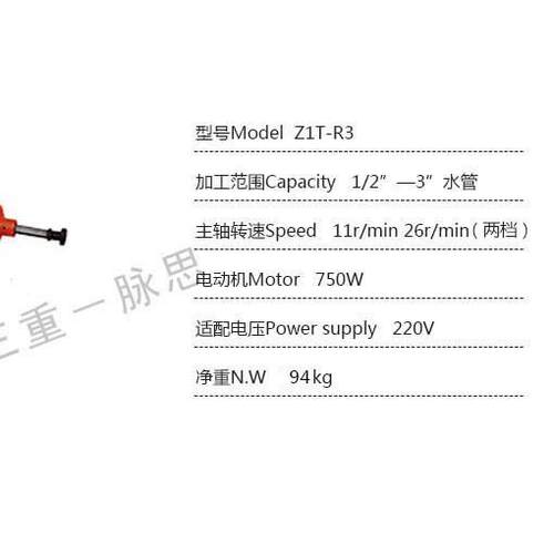 税1含3%/3寸电1435动套丝机/ZT-R3