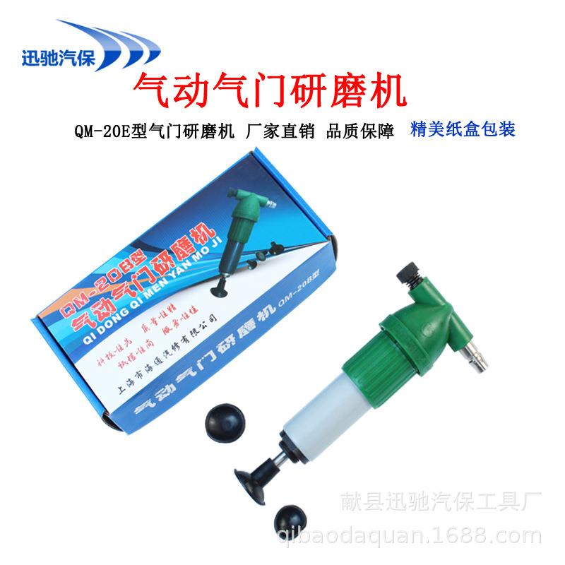 气动气门研研机汽门磨研DWU磨具发动机气门研磨修器气门维气门磨