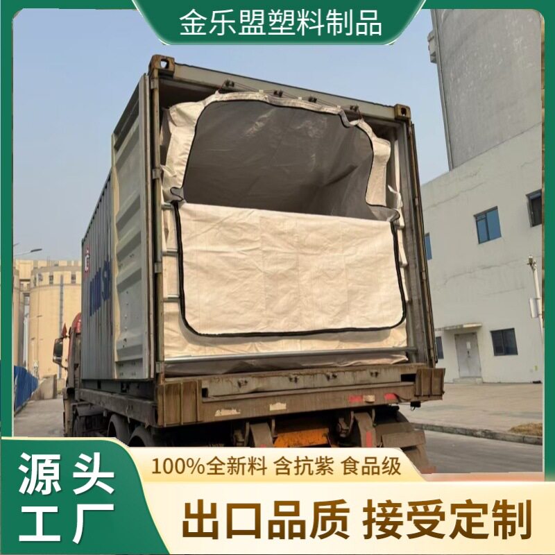 厂家批发集装箱内衬编织袋