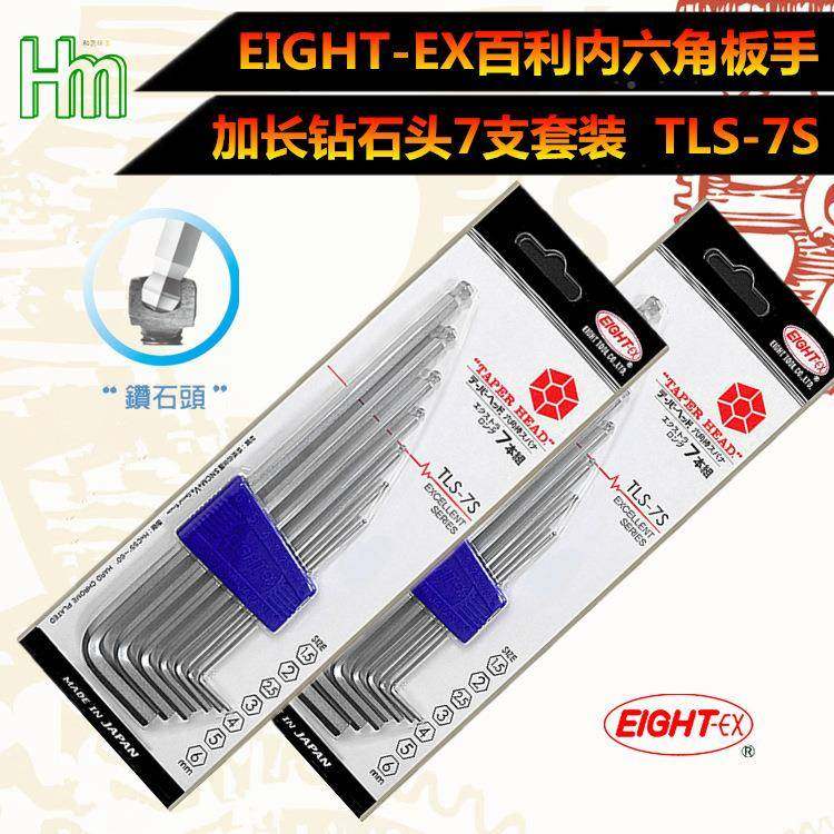 百利内EIGHT-EX八牌加球NTU头长/钻石头T、LS-6、7S、89六角扳手