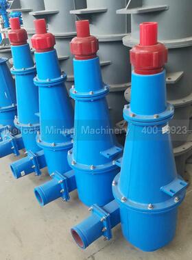 选矿四新稳款025川聚氨酯水力2旋流器运XNH行平，分级效率高新矿