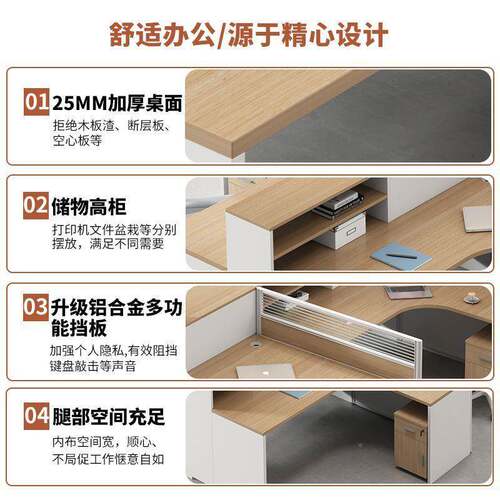办桌985简现代屏风隔员断工位办公室工约财公务职员多人办公桌椅