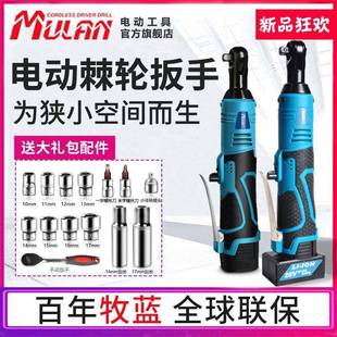 直角锂棘轮90度电动扳充电大扭手力汽电修角向FWF快速桁架式扳手