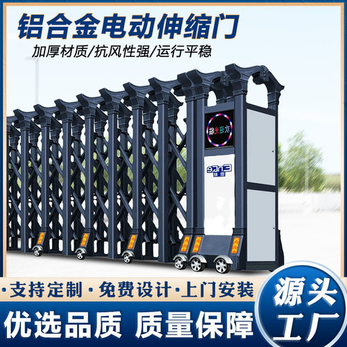 无轨直线自动伸缩折叠门 企业工厂智能识别大门 铝合金电动伸缩门