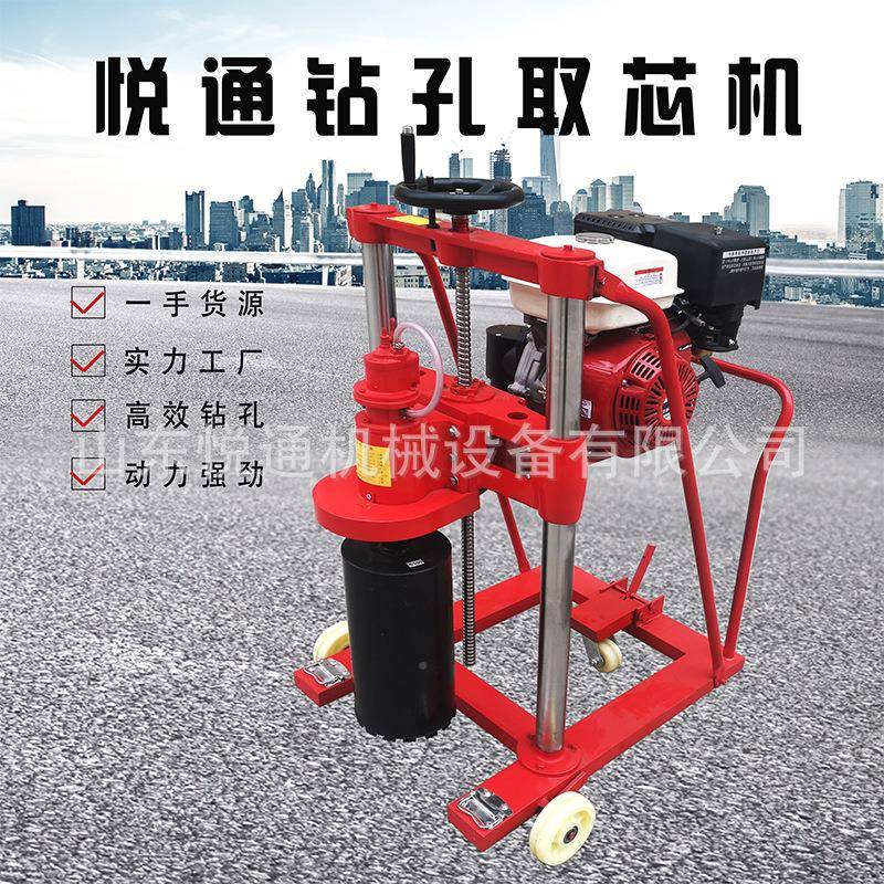 道路机栏装打孔955机岩石钻孔取芯机公安路护栏抽芯沥青路面打孔